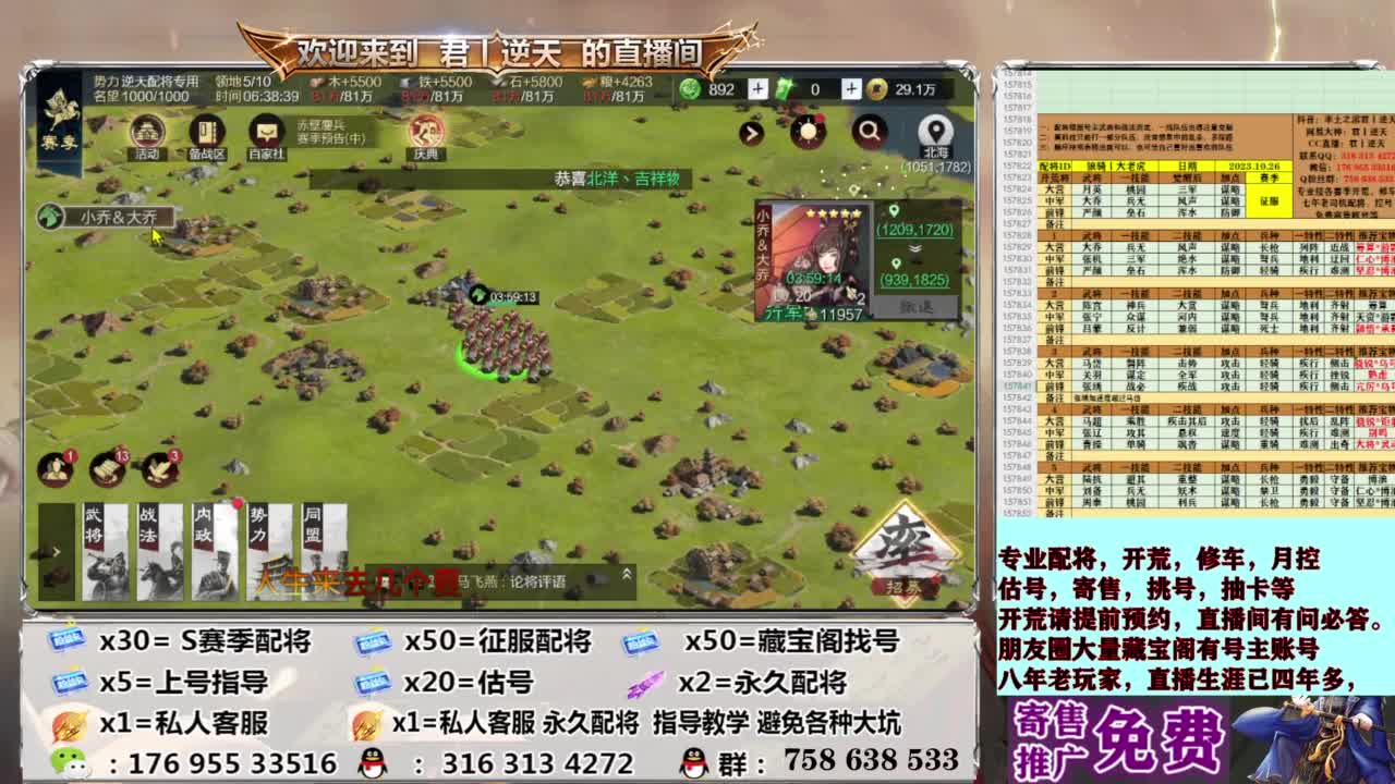 配将开荒修车估号 第11段