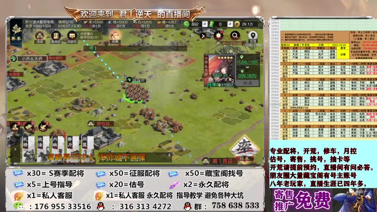 配将开荒修车估号 第12段