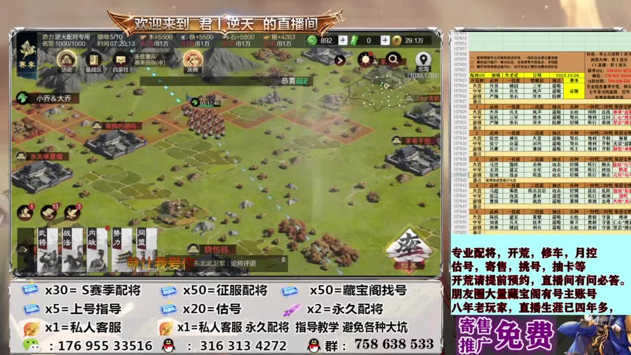 配将开荒修车估号 第13段