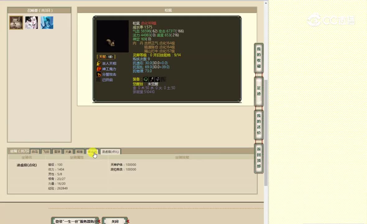 一生一世140男人3400