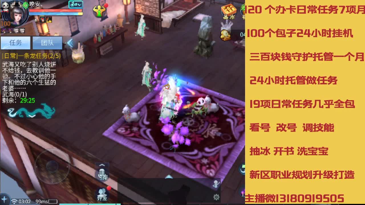 接托管专业卡龙 第1段