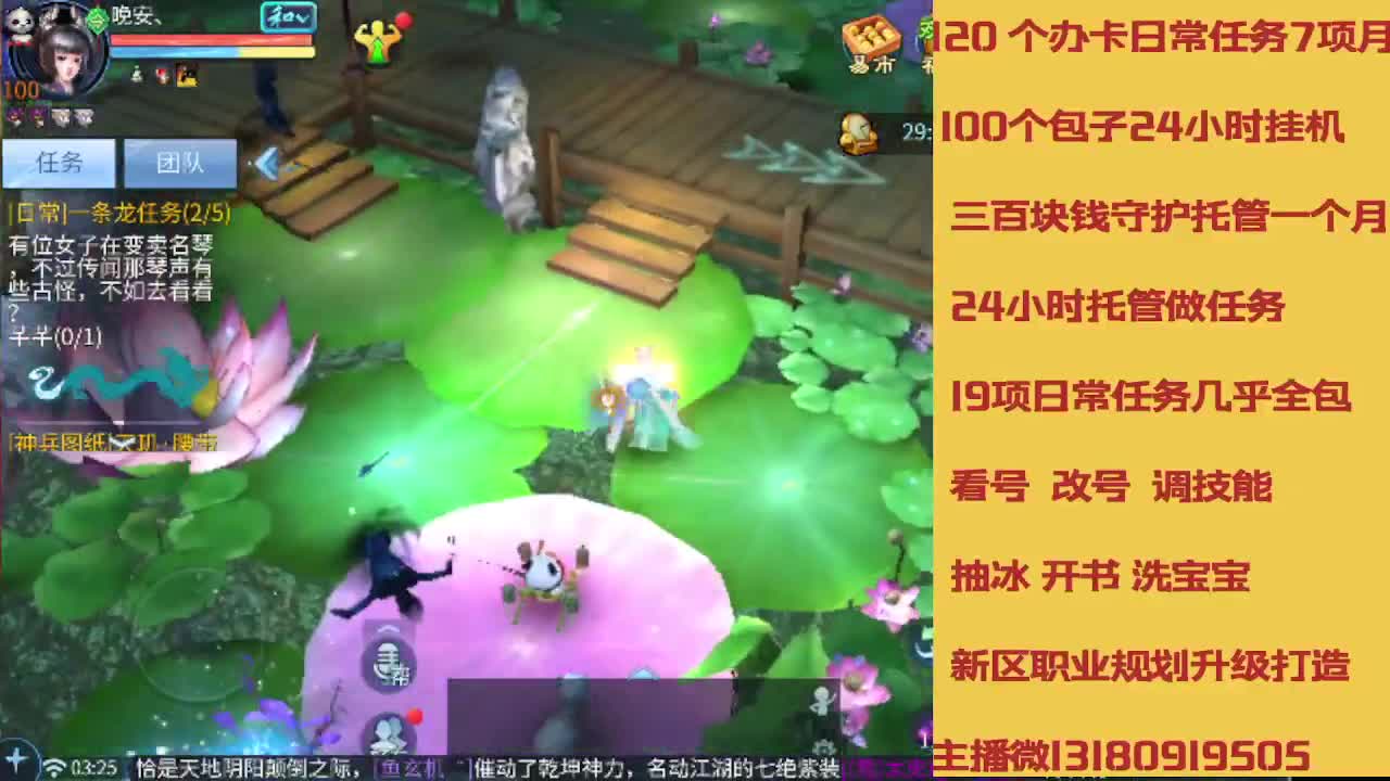 接托管专业卡龙 第2段