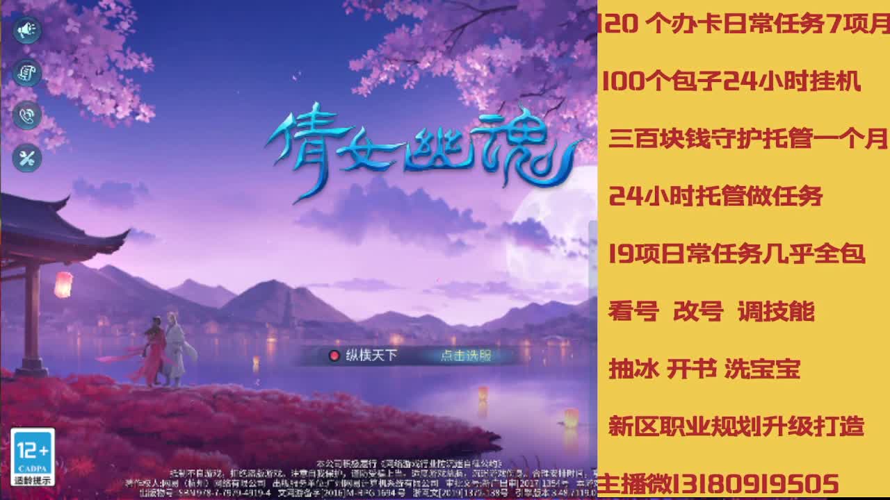 接托管专业卡龙 第3段