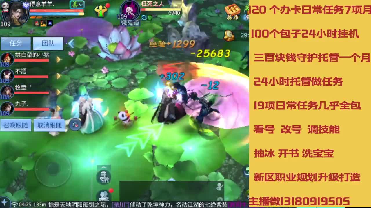 接托管专业卡龙 第4段