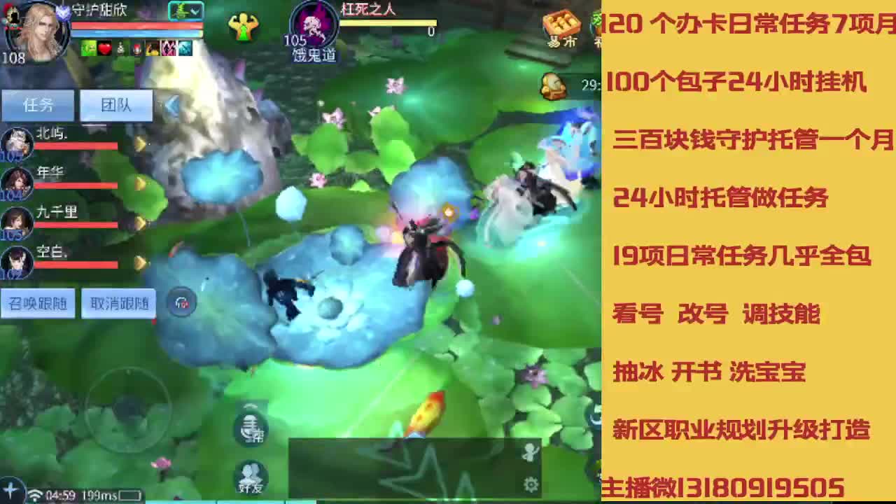 接托管专业卡龙 第5段