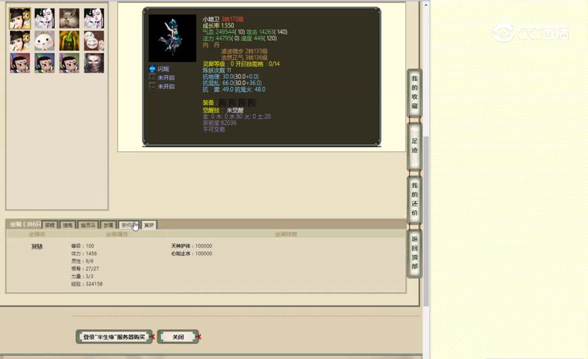 半生缘174男鬼7500