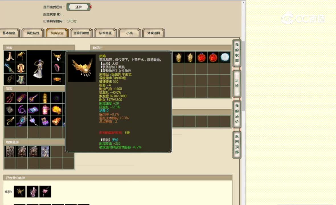 半生缘174女仙9688