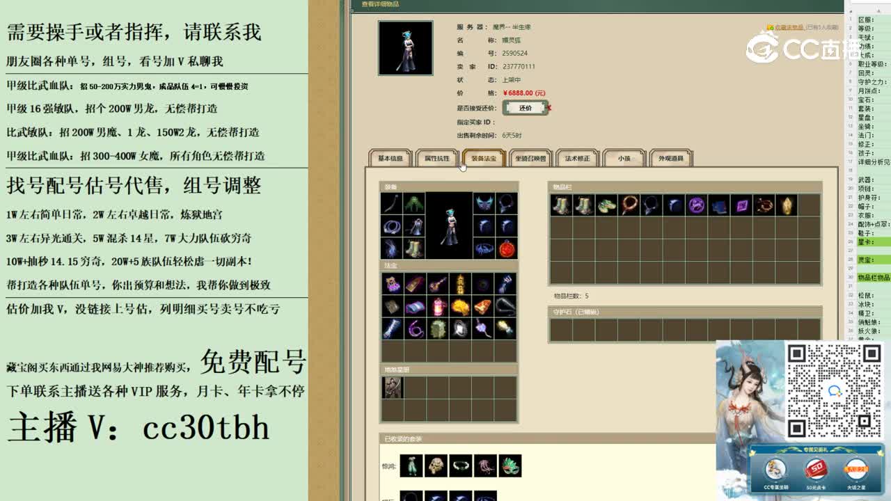 2023-10-26 09-32-15女魔