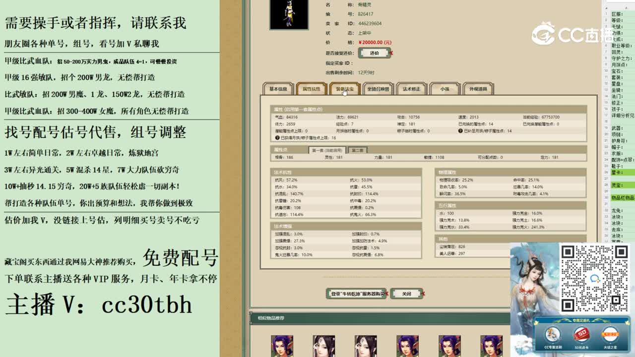 2023-10-26 09-54-40女魔