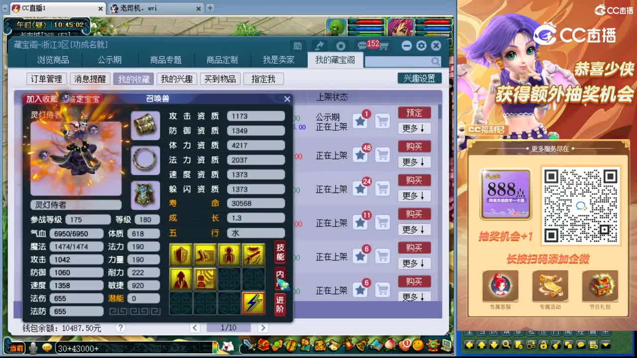 【主播点评】灵灯侍者