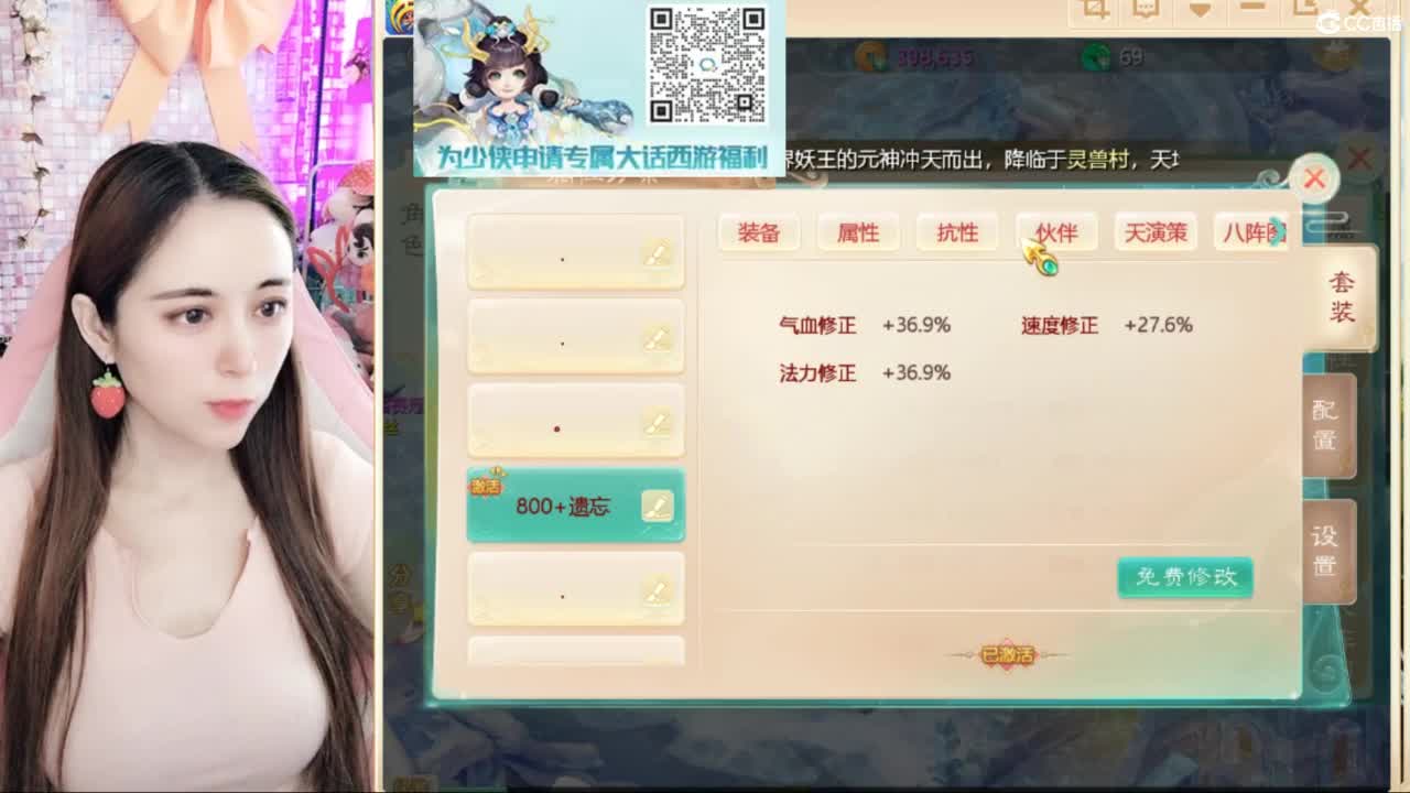 扶我起来我还能播 第4段