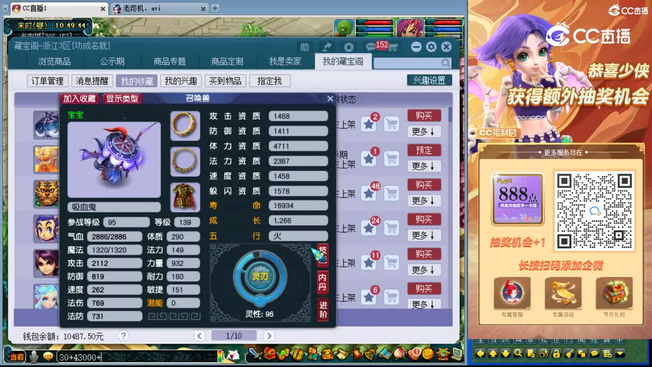 【主播点评】吸血鬼
