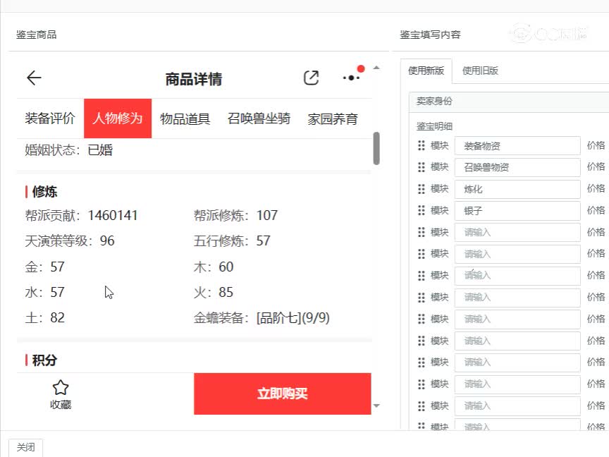 共话男仙