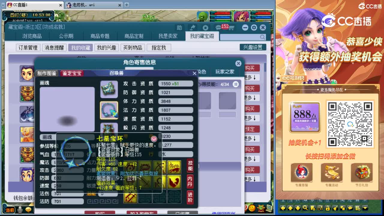 【主播点评】神木林