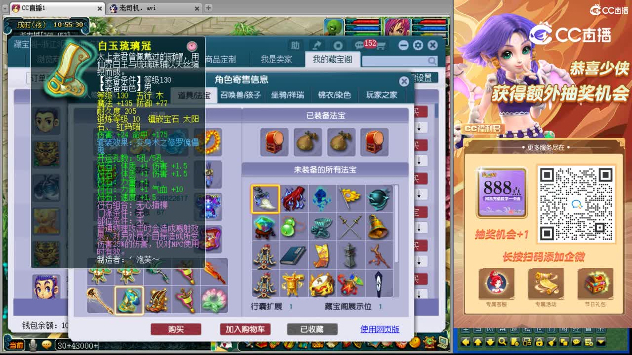 【主播点评】狮驼岭