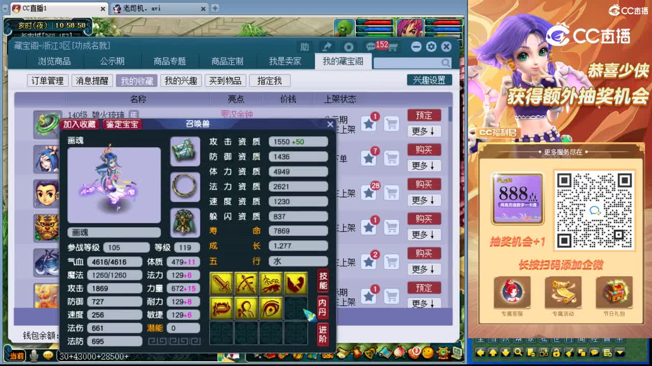 【主播点评】画魂