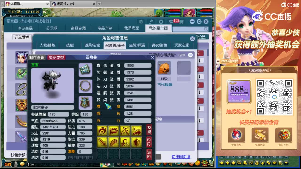 【主播点评】倚天