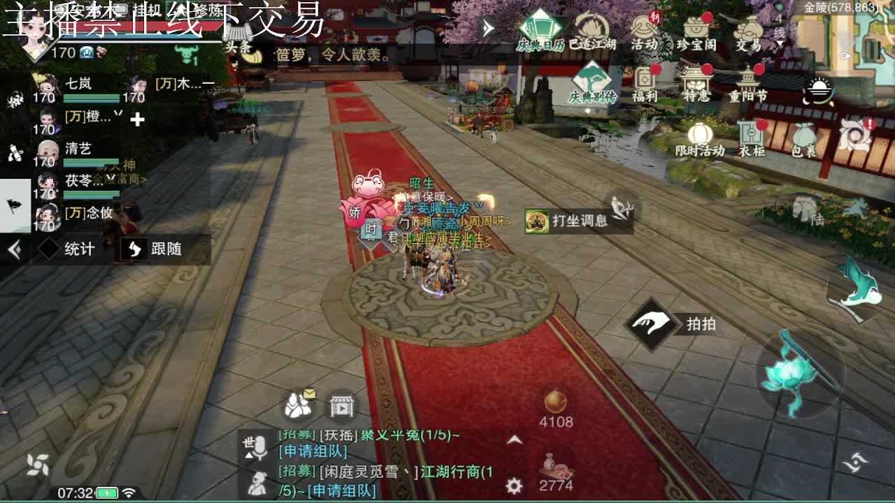 专治各种不开心 第2段