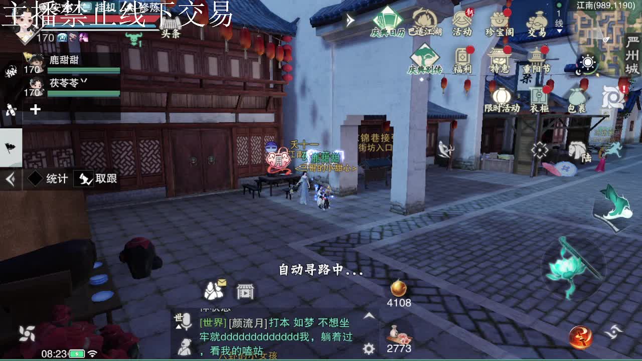 专治各种不开心 第4段