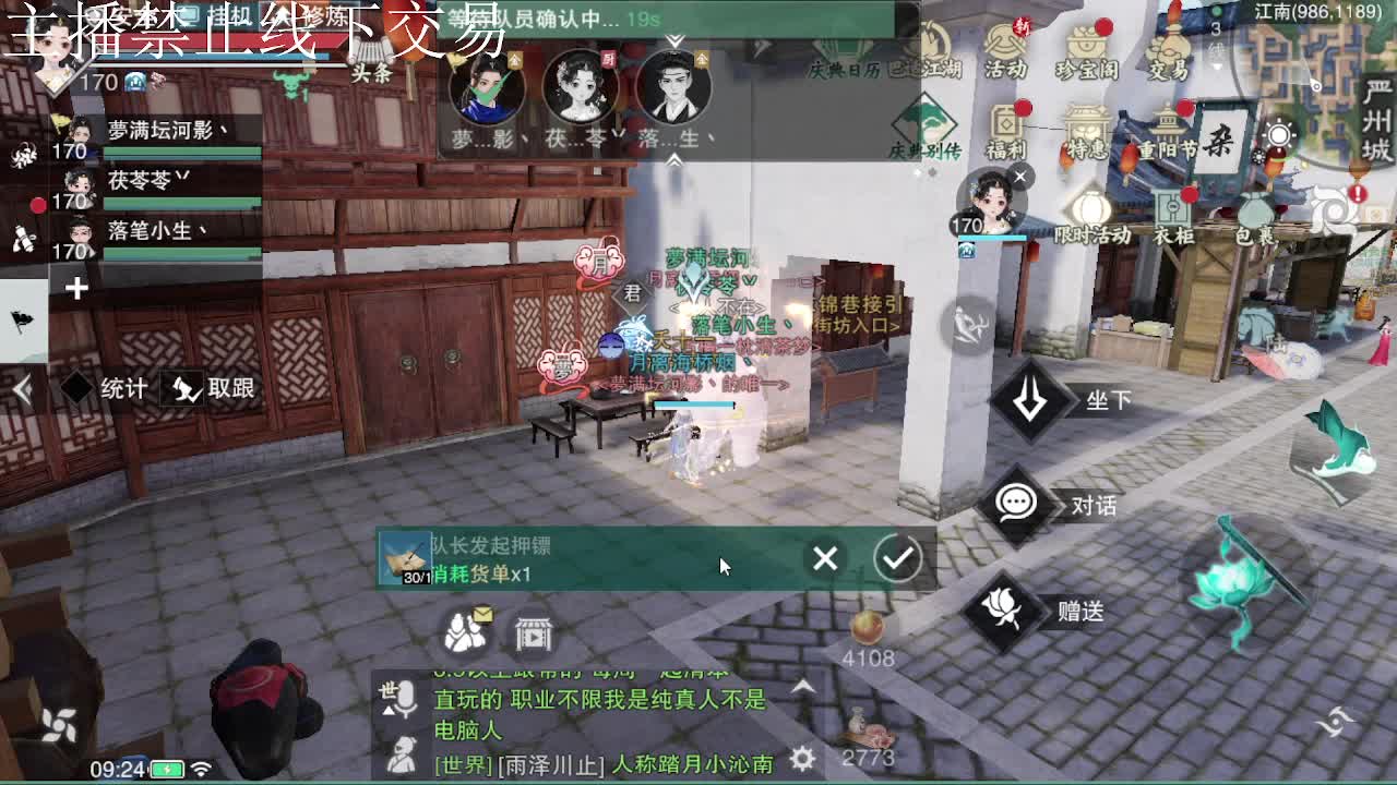 专治各种不开心 第6段