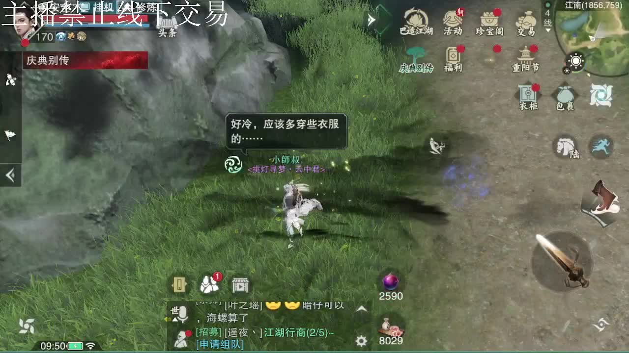 专治各种不开心 第7段