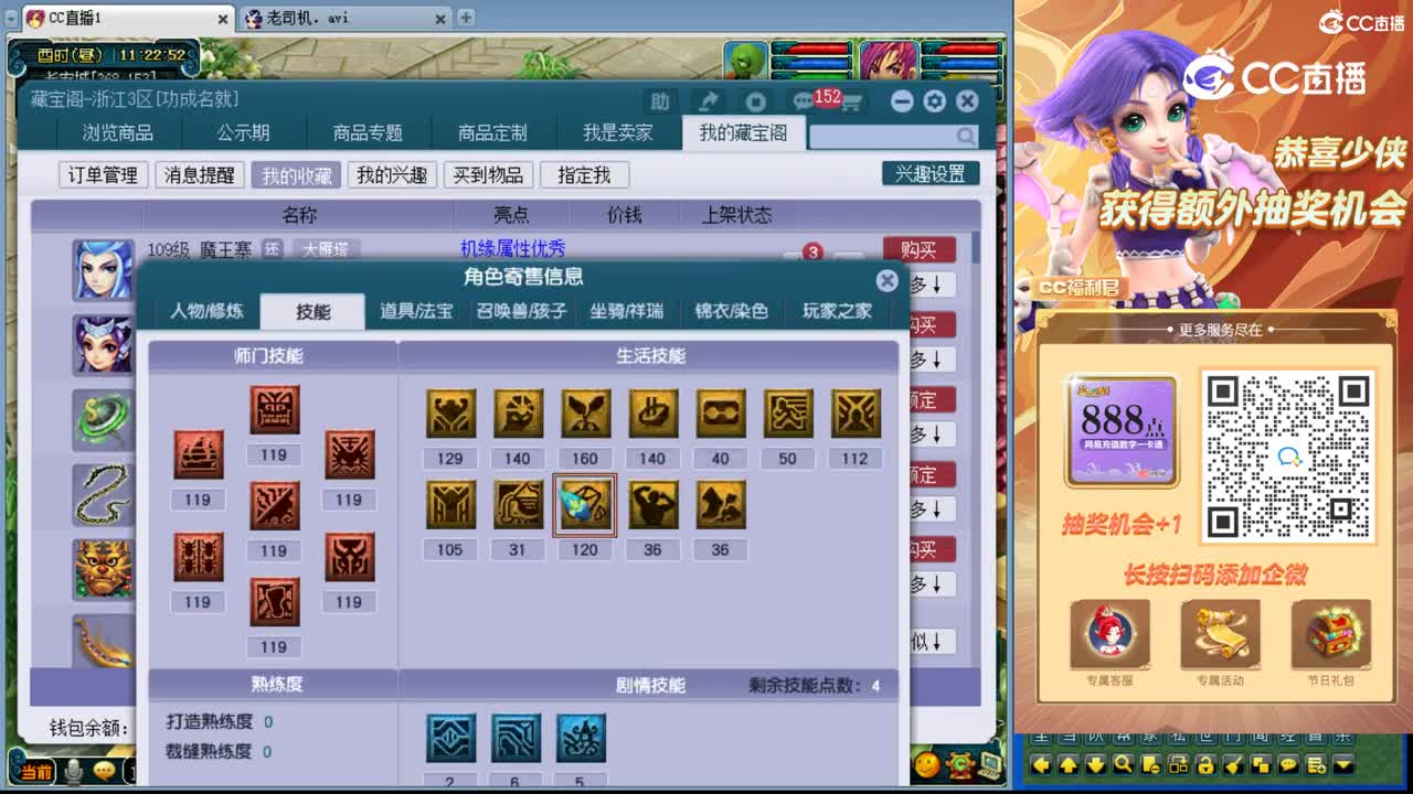 【主播点评】魔王寨