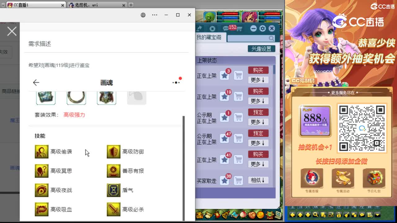 【主播点评】偃月青龙