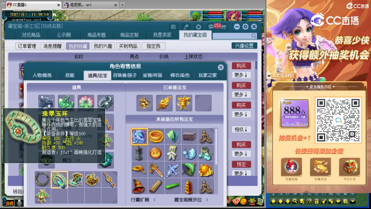 【主播点评】凌波城