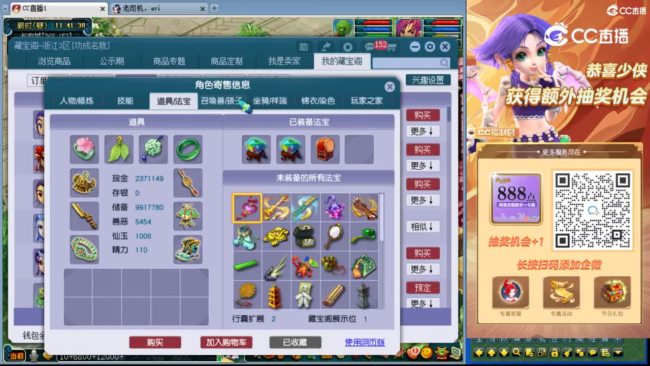 【主播点评】无底洞