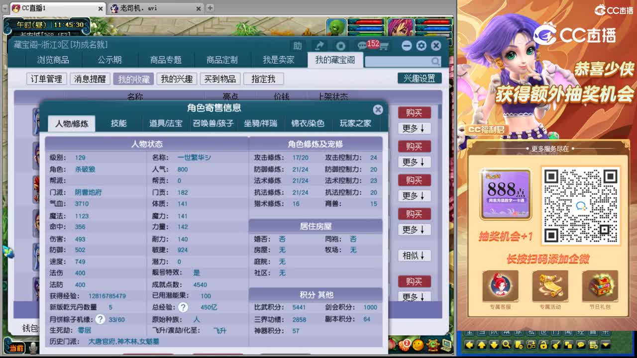【主播点评】阴曹地府