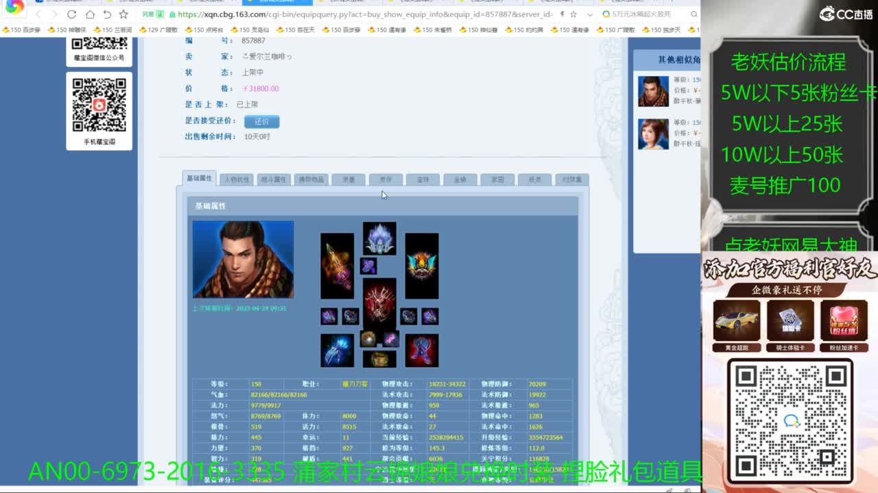 老妖帮找号接麦号推广 第2段