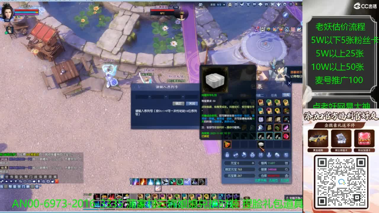 老妖帮找号接麦号推广 第3段