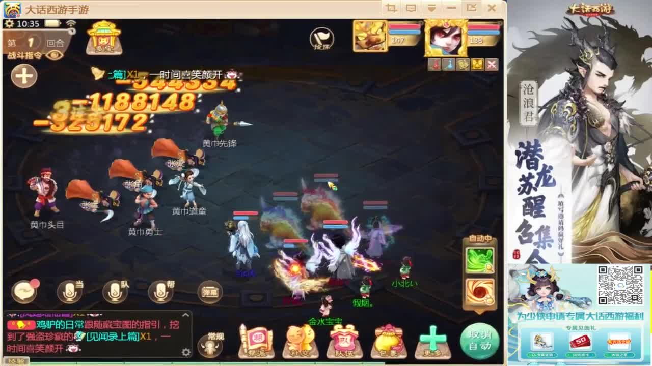接指挥打造专业 第2段