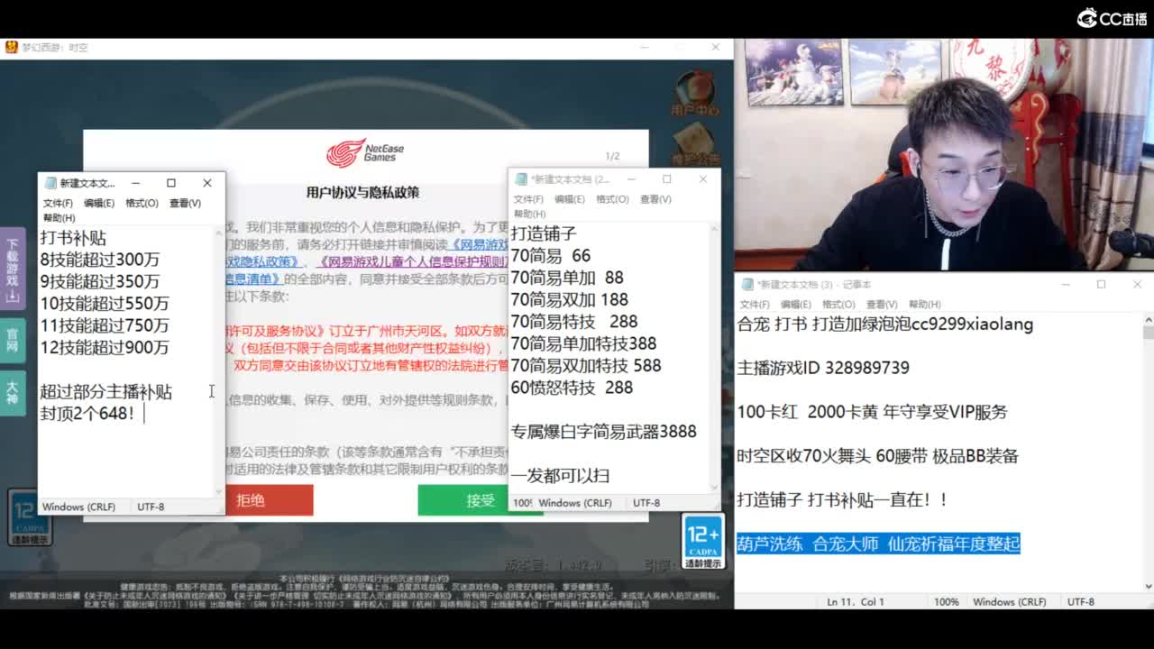 资源无限进行中 第5段