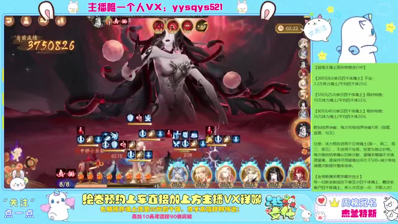阴阳师精彩直播 第7段
