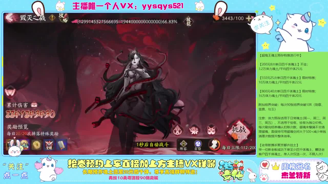 阴阳师精彩直播 第9段