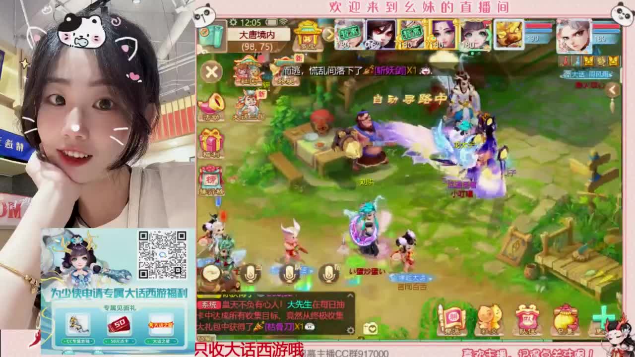 扶我起来 我还能播 第2段