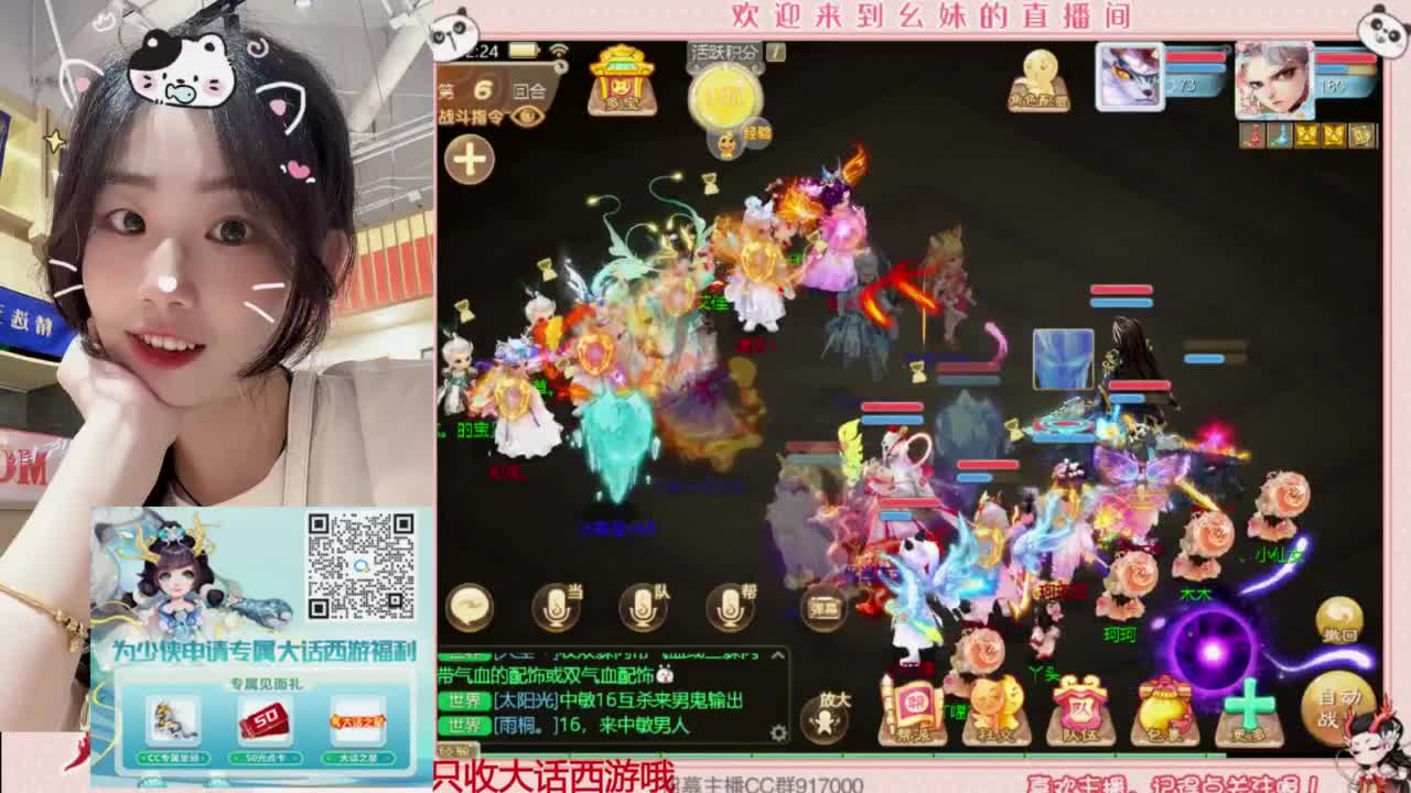 扶我起来 我还能播 第3段