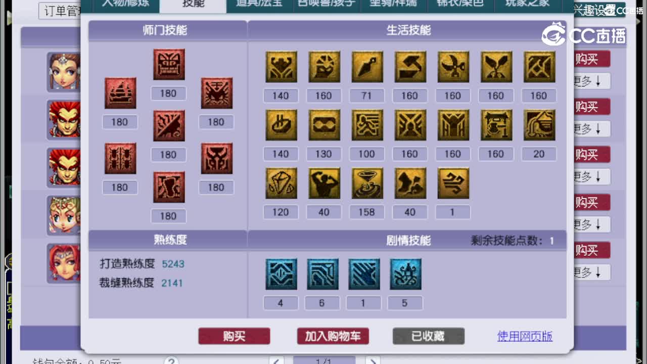 【主播点评】魔王寨