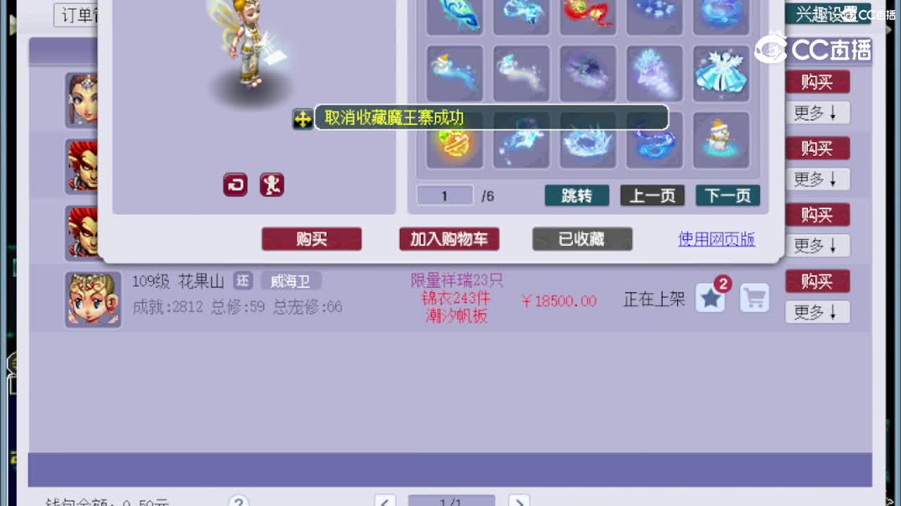 【主播点评】花果山