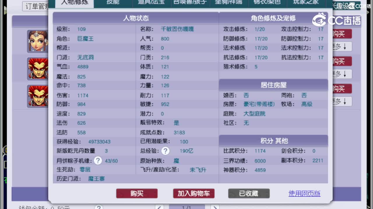 【主播点评】无底洞