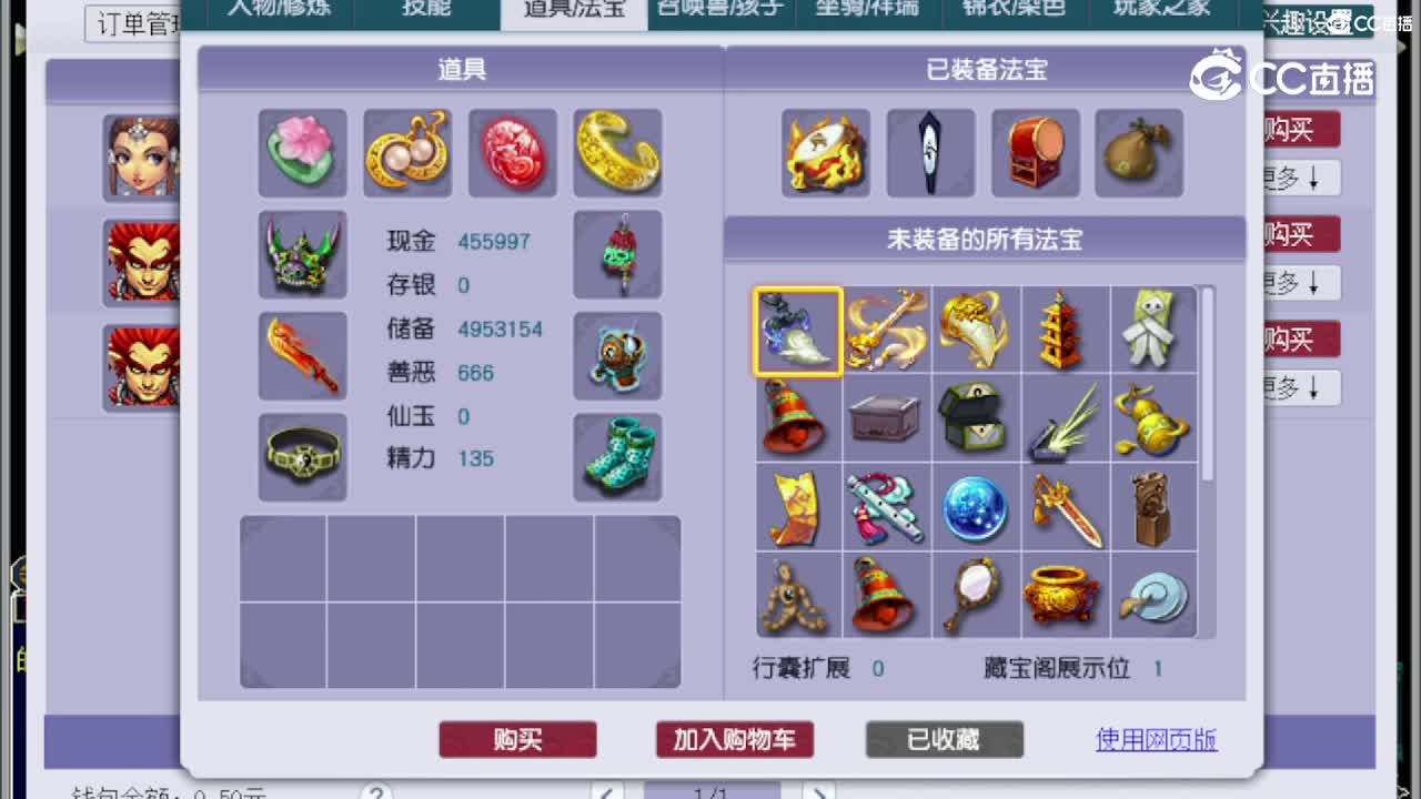 【主播点评】狮驼岭