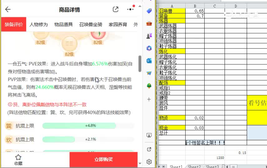 所向披靡男魔