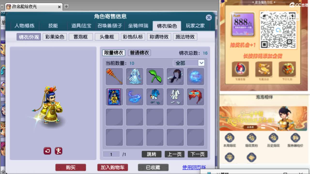cc_capture_20231026132659