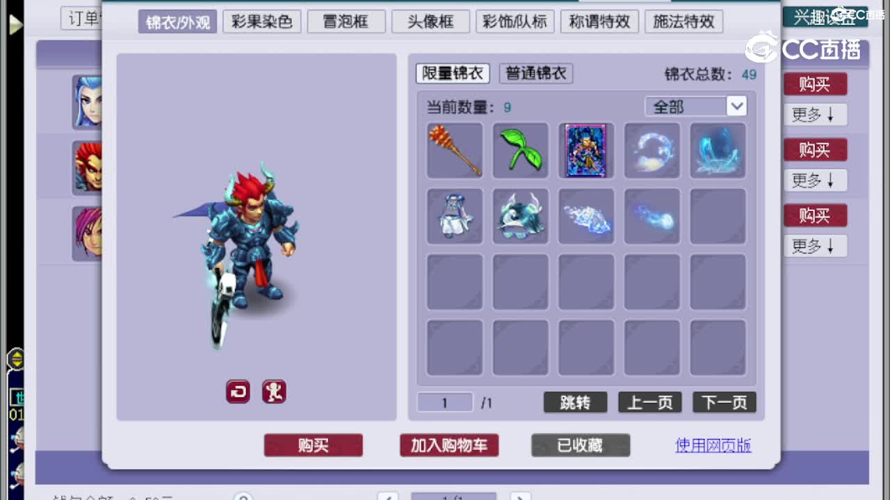 【主播点评】狮驼岭