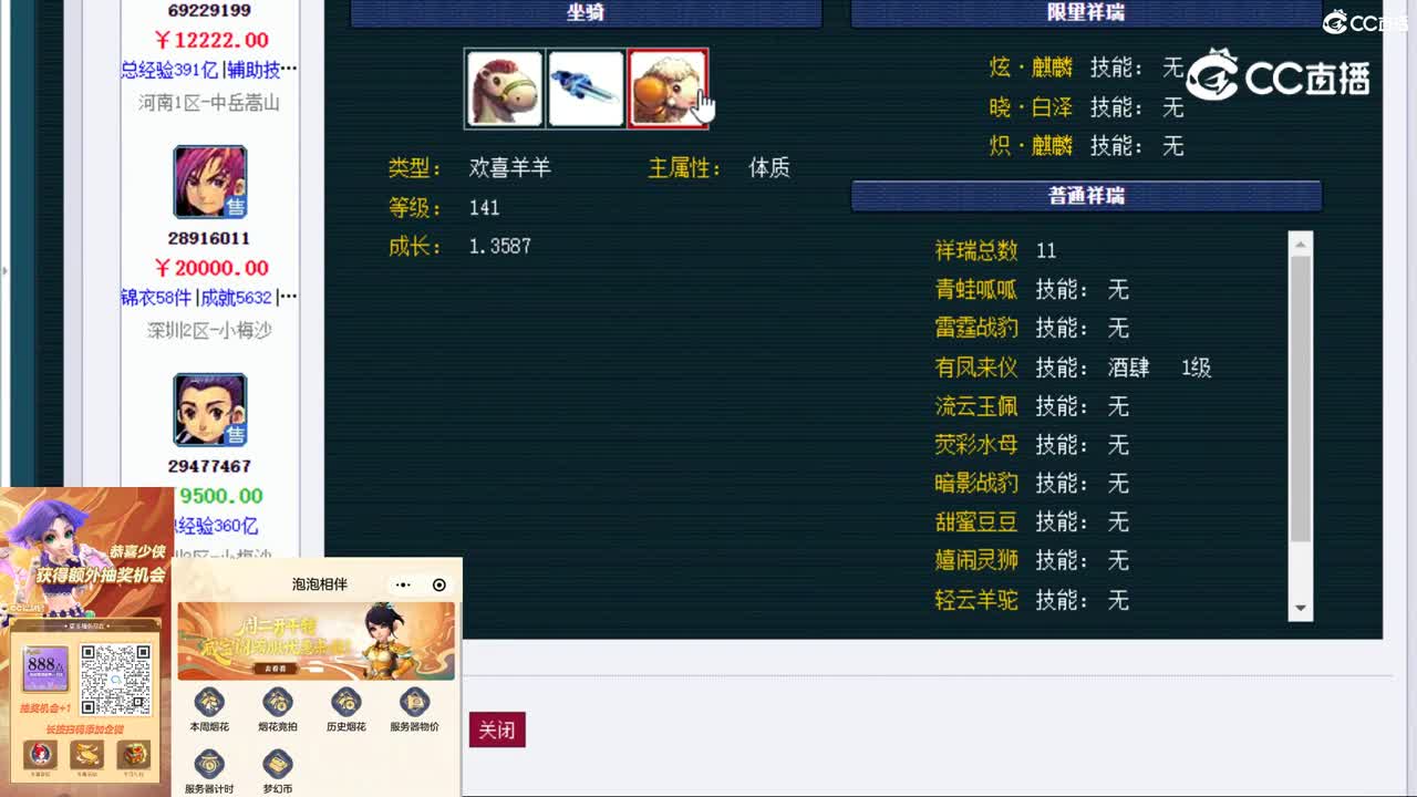 【主播点评】化生寺