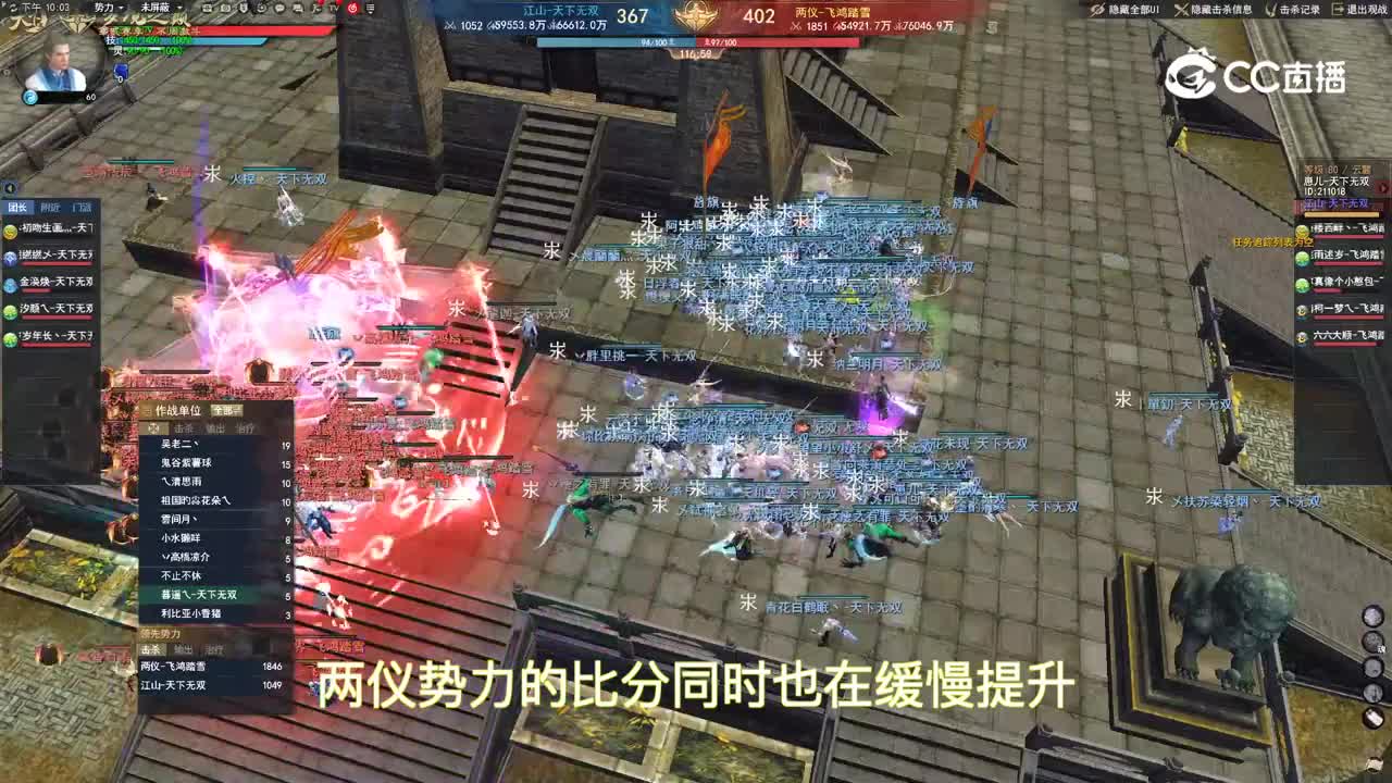梦境之巅10-25淘汰赛 江山vs两仪