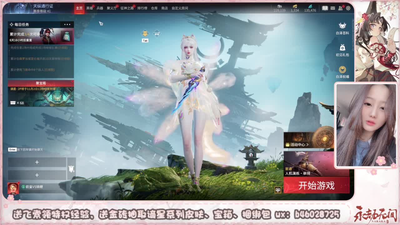 接所有任务 第1段