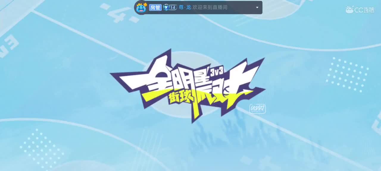 沉浸式直播 第2段