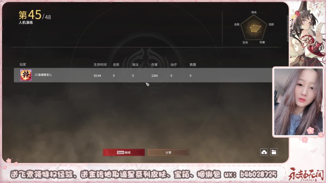 接所有任务 第2段